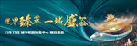 高铁