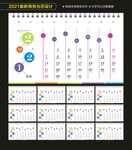 2021牛企业商务台历