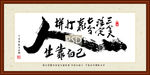 人生靠自己