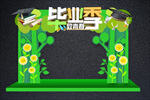 新颖常用毕业拱门