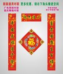广电网络对联