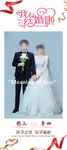 婚庆易拉宝