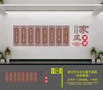 家风家训