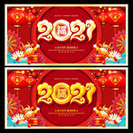 2021牛年 牛年海报
