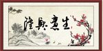 生意兴隆