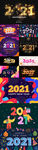 2021年字体设计