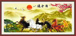 八骏图