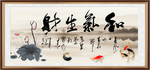 和气生财