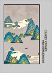玄关山水