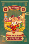 年年有鱼