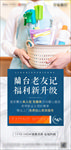 家政服务 家政 家政海报