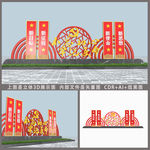 党建小品党建雕塑