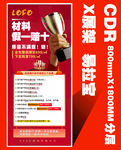 装饰材料公司活动展架易拉宝