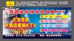 自助KTV海报