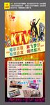 KTV展架 海报