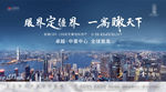 地产城市主形象