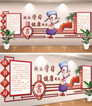 教室走廊挂图