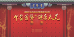 畲族文化