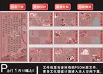 中华文脉文化墙之一