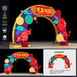 2021新年拱门