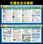 122交通安全日