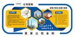 企业文化墙