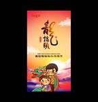 节令海报