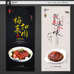 梅菜扣肉
