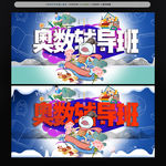 奥数