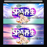 spa美容