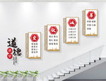 校园道德讲堂展板