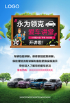 爱车讲堂