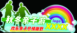 自驾游车贴