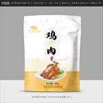 鸡肉包装