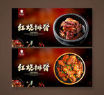 红烧排骨