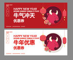 牛年代金券