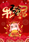 牛年