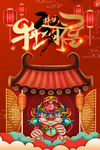 牛年