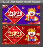 2021牛年 牛年海报