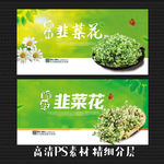 韭菜花