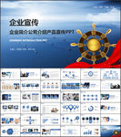 企业画册产品宣传画册ppt