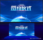 签约仪式