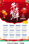 牛年大吉