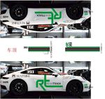 RT车贴保时捷911套车