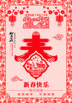 2021年春 新春