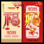牛年 2021牛年 福