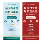 缴纳物业费