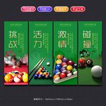 台球