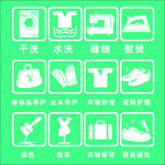 洗衣店图标