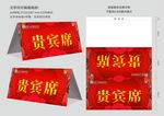 会议桌牌 名牌 席卡图片
